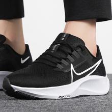 NIKE 耐克 Pegasus 38 回弹透气 男子跑步鞋