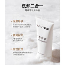 Mistine 蜜丝婷 换购商品不包邮——Mistine蜜丝婷洗面奶男氨基酸表活洁面乳女100g油皮清洁毛孔