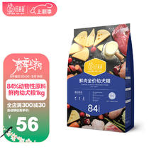 汪爸爸 鲜肉幼犬粮泰迪柯基无谷通用型犬粮全价狗粮2斤