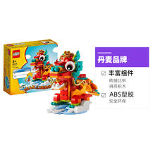 LEGO 乐高 40611龙年男女孩儿童拼装玩具2024新款新年礼物