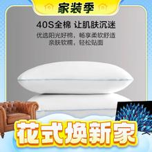 家装季：BLISS 百丽丝 抗菌防螨枕芯一对 48*74cm