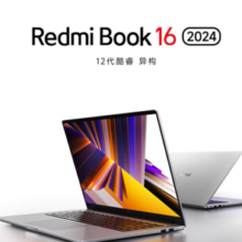 Redmi 红米 Book 16 2024款 16英寸笔记本电脑（i5-12450H、16GB、1TB）