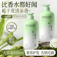 倍膳健 花萃柔顺润养护发素蓬松发膜防干枯毛躁润发乳留香850ml