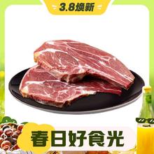 3.8焕新：pure source 天顺源 原切羔羊肩排500g