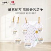 myk+ 洣洣 宝宝洗衣液+果蔬儿童餐具洗净液+家居清洁剂3件套
