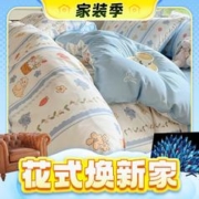 3.8焕新：AIDLI 100%纯棉新疆棉印花四件套200*230cm