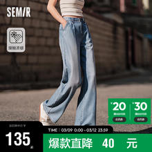 Semir 森马 牛仔裤女遮肉阔腿裤简约2024夏季凉感做旧长裤街头潮109324124002