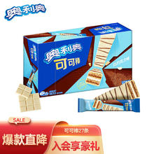 OREO 奥利奥 可可棒 白巧克力味 313.2g