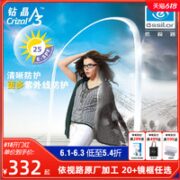 essilor 依视路 近视眼镜片钻晶膜岩A4防蓝光1.60非球面2片赠镜宴眼镜框架
