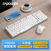 Rapoo雷柏X1800S 无线键盘鼠标套装到手59元