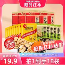 ChaCheer 洽洽 小黄袋坚果/香瓜子/椒盐花生经典零食组合18袋装