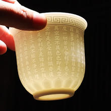 白玉瓷浮雕万福杯 165ml