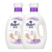 88VIP会员：Comfort 金纺 纯净温和护理剂 5KG