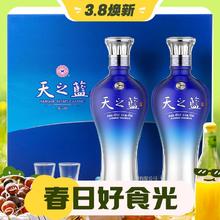 3.8焕新、88VIP：YANGHE 洋河 天之蓝46度礼盒480ml*2瓶口感绵柔浓香型白酒纯粮酿造