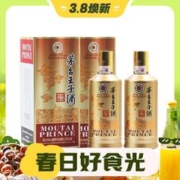 3.8焕新：MOUTAI 茅台 王子酒 53度 酱香型白酒 500mL 2瓶 礼盒装