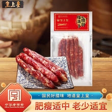 皇上皇 福满多 腊肠 200g