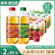 秋林 格瓦斯 发酵饮料东北限定版 350ml*12瓶