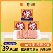 中粮出品，梅林 优选午餐肉罐头 340g*3罐