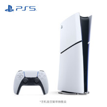 再降价、PLUS：索尼（SONY）PS5 PlayStation5（轻薄版 1TB）数字版 PS5slim