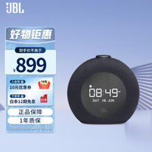 JBL 杰宝 HORIZON 2 桌面蓝牙音箱 黑色