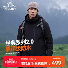 PELLIOT 伯希和 冲锋衣三合一抓绒外套春秋男女户外加绒加厚登山服 曜石黑/两件套 S