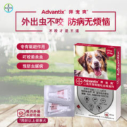 拜宠清 德国拜耳拜宠爽中大型犬体外驱虫药除跳蚤虱蜱虫