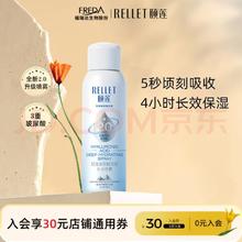 Rellet 颐莲 玻尿酸深层补水保湿喷雾 100ml