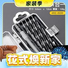 春焕新、家装季、PLUS会员：AIRAJ 艾瑞泽 ARZ-6220 21合1迷你款螺丝刀套装