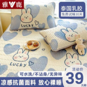 YALU 雅鹿 凉席冰丝席乳胶凉席三件套单人宿舍夏季席子双人家用夏天空调软席 爱心兔【乳胶填充 凉而不冰