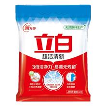 Liby 立白 超洁清新洗衣粉 245g