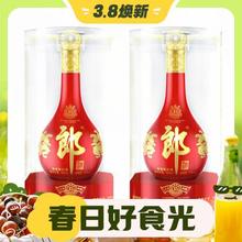 3.8焕新、88VIP：LANGJIU 郎酒 红花郎15 53%vol 酱香型白酒 500ml*2瓶