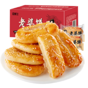概率券、plus、首购：欧鲜生 老婆饼500g整箱