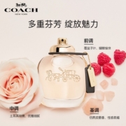 蔻驰（COACH）纽约女士浓香水50ml/礼盒送女友老婆生日 女神节礼物 香氛套装