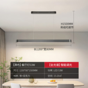 雷士（NVC）一字餐厅灯智能全光谱吸顶吊灯现代简约长条餐桌雅黑WHDD53F/G-01