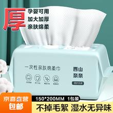 JX 京喜 洗脸巾一次性干湿两用加厚珍珠纹绵 亲肤柔软1包