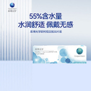 CooperVision 库博 欧柯视 近视隐形眼镜日抛30片