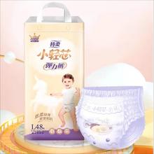 Anerle 安儿乐 特柔小轻芯 婴儿拉拉裤/纸尿裤L-XL 54片