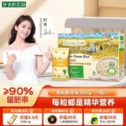 Grandpa's Farm 爷爷的农场 有机胚芽米谷物氮气独立包装大米粥米儿童营养辅食粥