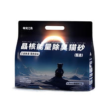 萌宠江南 1.5mm晶核猫砂 6L
