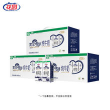 GARDEN 花园 黄金牧场纯牛奶200g*12盒 3箱
