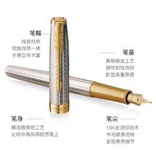 PARKER 派克 钢笔卓尔系列致臻流年墨水笔签字笔男女士钢笔