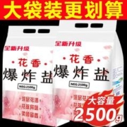 花香 洗衣爆炸盐2024一洗白专用彩漂粉强去渍婴幼儿衣物去污去黄漂白剂