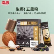 Nanguo 南国 生椰五黑粉 320g*1盒