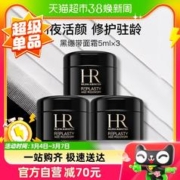 赫莲娜 黑绷带面霜 5ml*3瓶
