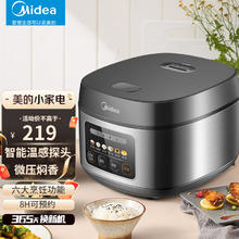 Midea 美的 电饭煲家用智能预约电饭锅4L5L多功能不沾大容量正品焖香饭煲