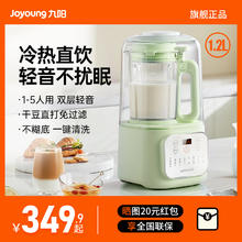 Joyoung 九阳 新款破壁机家用