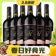 3.8焕新：GREATWALL 北纬37 精选 赤霞珠 干红葡萄酒 750ml*6瓶 整箱装