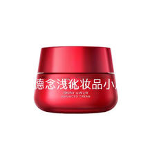 SK-II 赋能焕采大红瓶面霜 80g