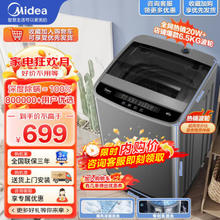 Midea 美的 MB80ECO1 定频波轮洗衣机 8kg 白色