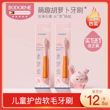 BODORME 贝德美 儿童护齿软毛牙刷牙膏套装宝宝口腔清洁3岁以上儿童牙刷
